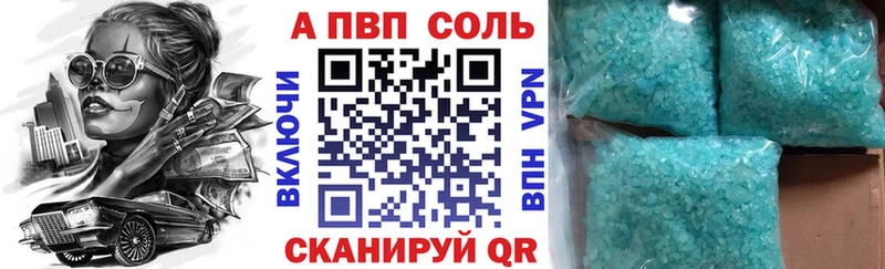 Alpha PVP Crystall  Купить закладки  Краснозаводск 