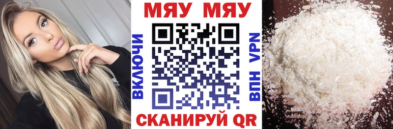 Купить  Краснозаводск  МЯУ-МЯУ 4 MMC 
