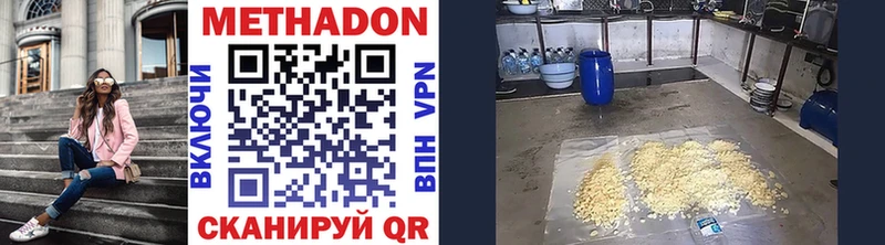 МЕТАДОН VHQ Краснозаводск