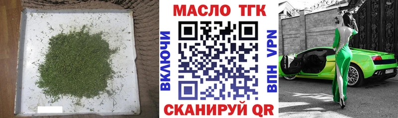 Дистиллят ТГК вейп  Купить закладки  Краснозаводск 